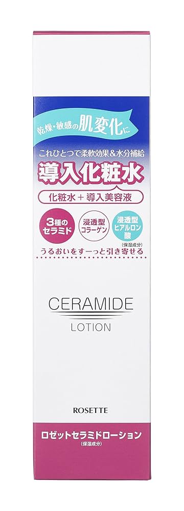 ★☆リニューアル版＆人気商品☆★セラミプロローション 2個セット Amazon | 【Amazon.co.jp限定】ロゼットセラミドローション